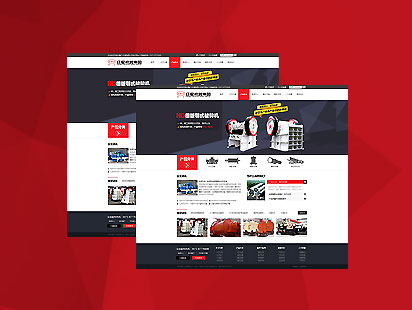 Henan Red Star Machinery Group website construction and production